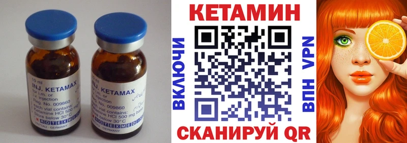 Кетамин VHQ  Ак-Довурак 