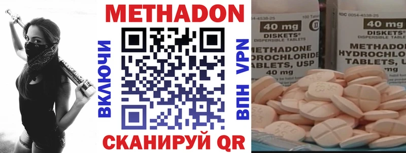 Метадон VHQ Ак-Довурак
