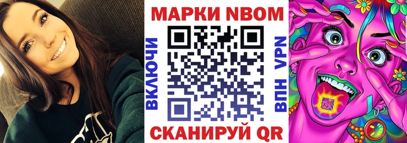 Марки N-bome 1,5мг  Ак-Довурак 